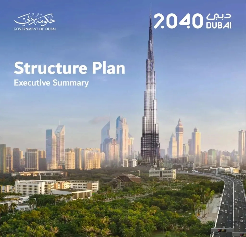 الخطة الرئيسية للتنمية الحضرية في دبي 2040: تحويل المدينة من أجل الأجيال القادمة